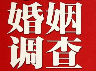 「肇庆市福尔摩斯私家侦探」破坏婚礼现场犯法吗？